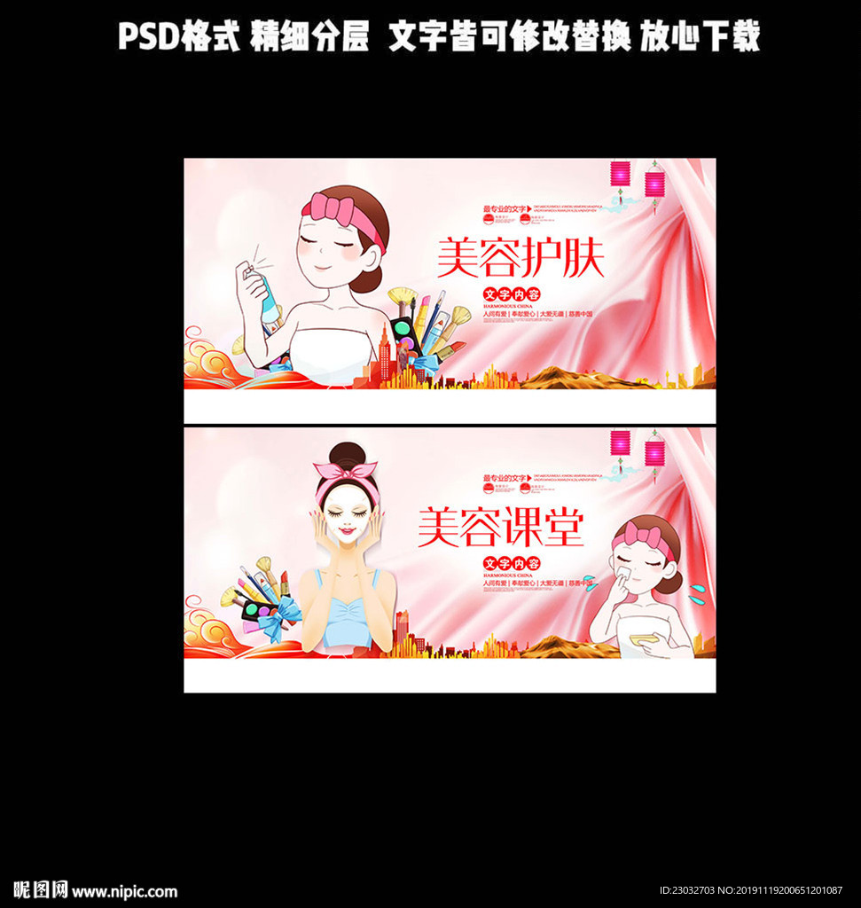 美容