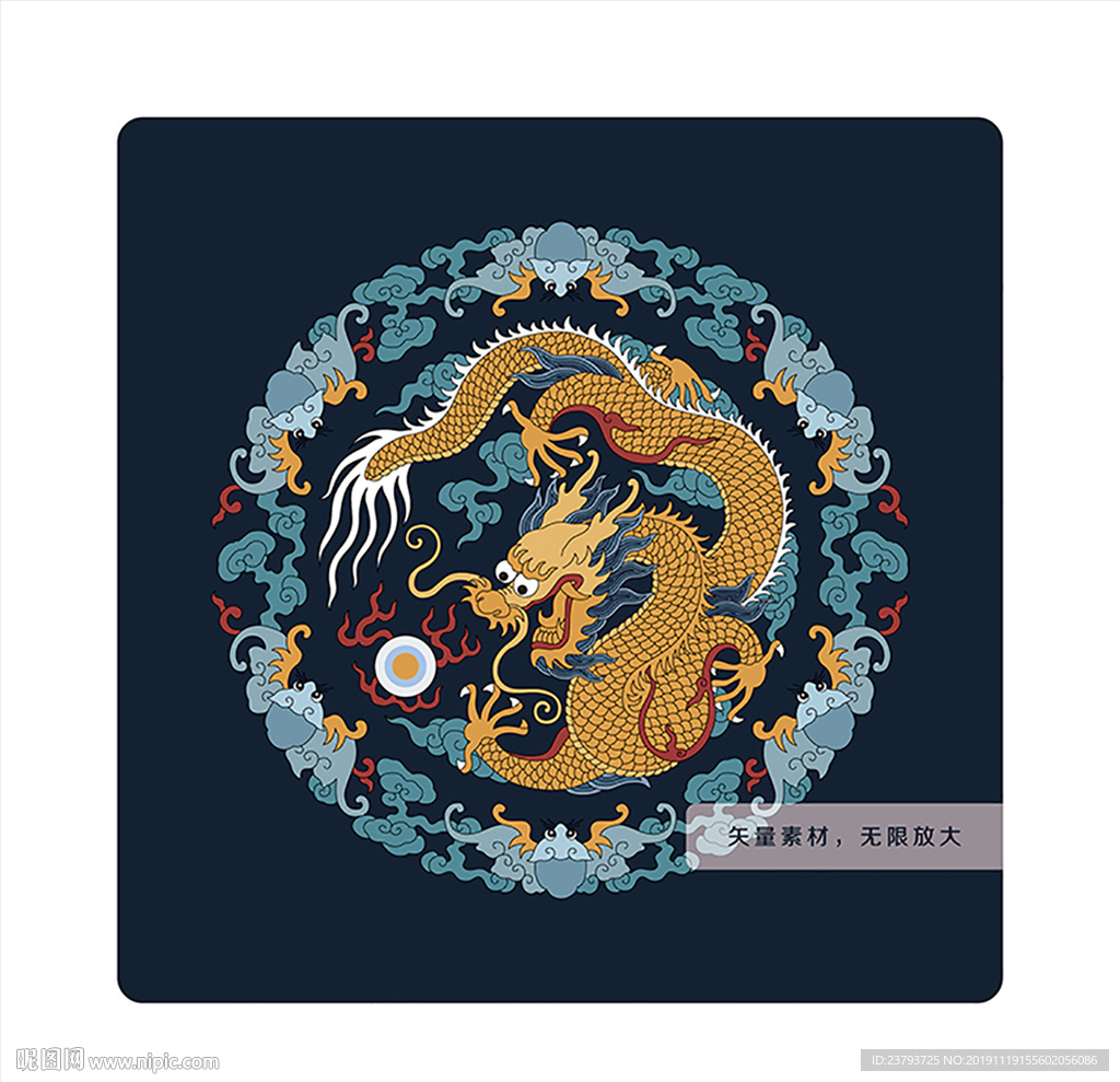 龙