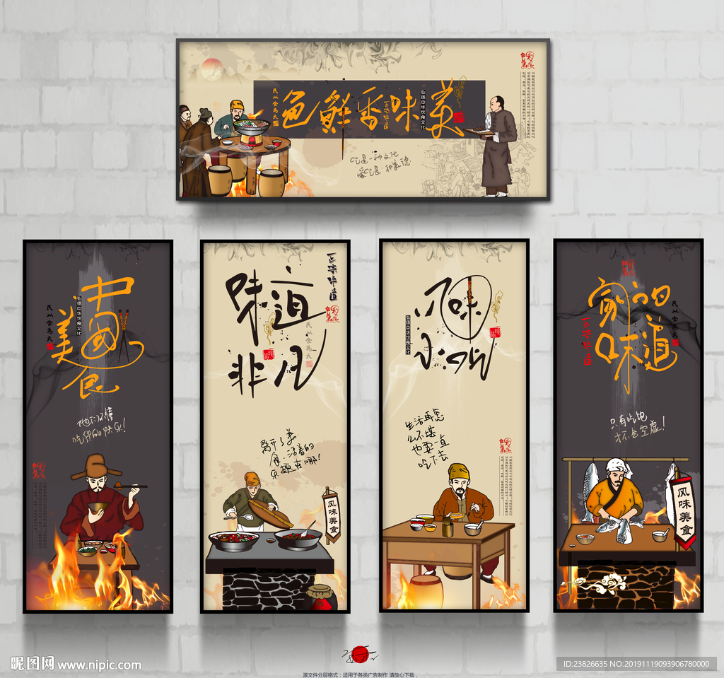 餐饮海报
