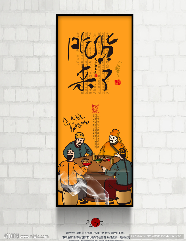 美食文化