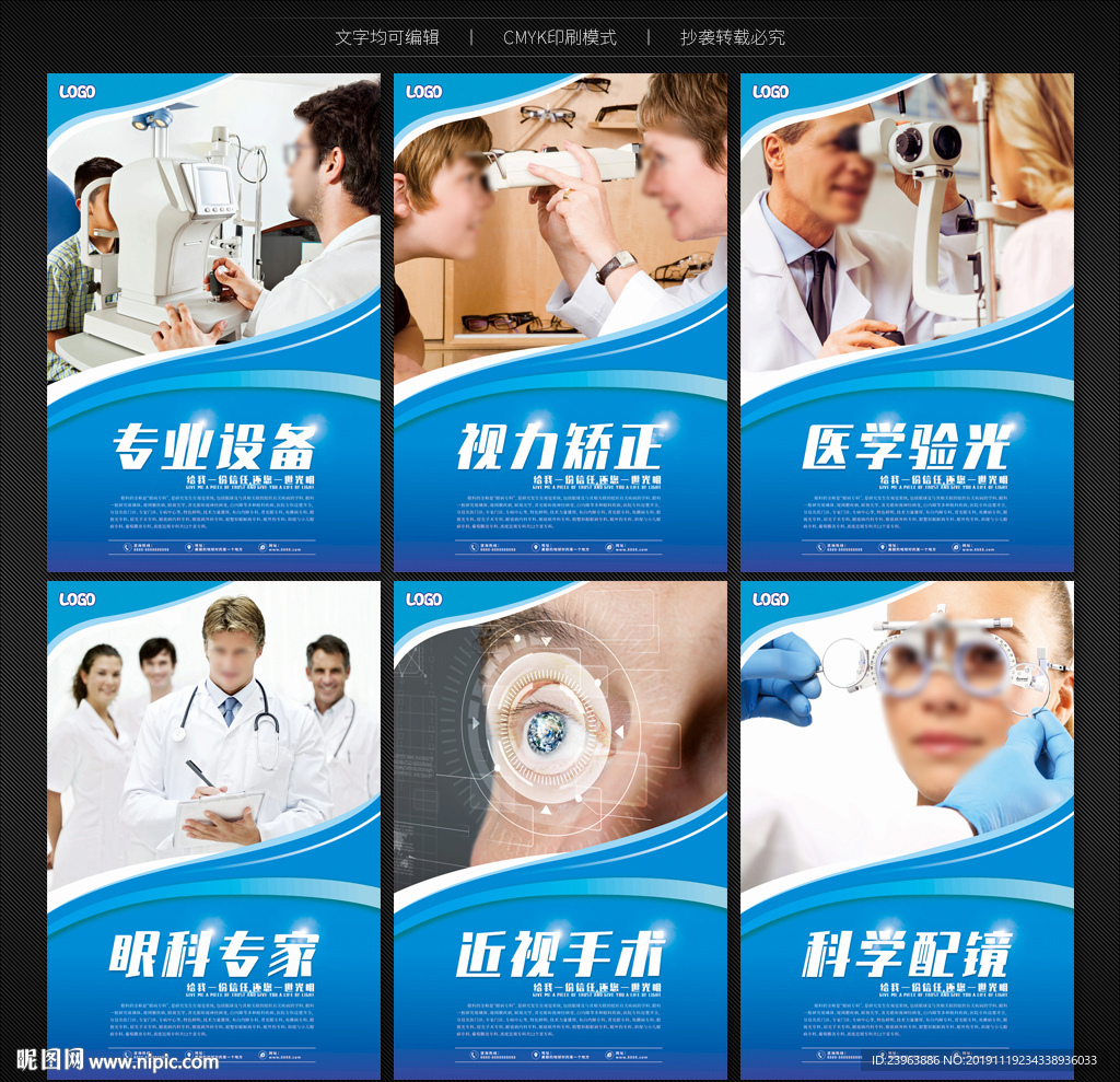 眼科