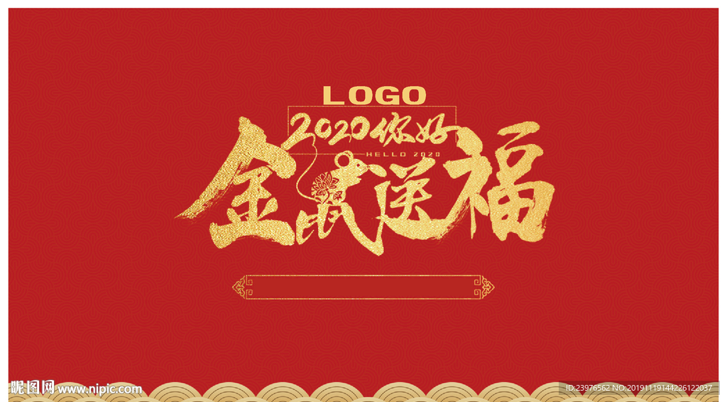 2020台历