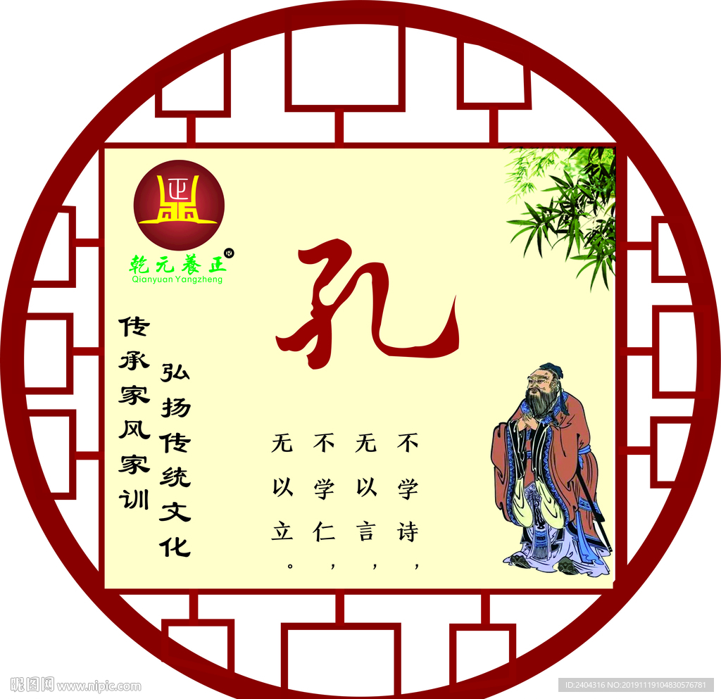 圆形中式吊牌 校园展牌 百家姓