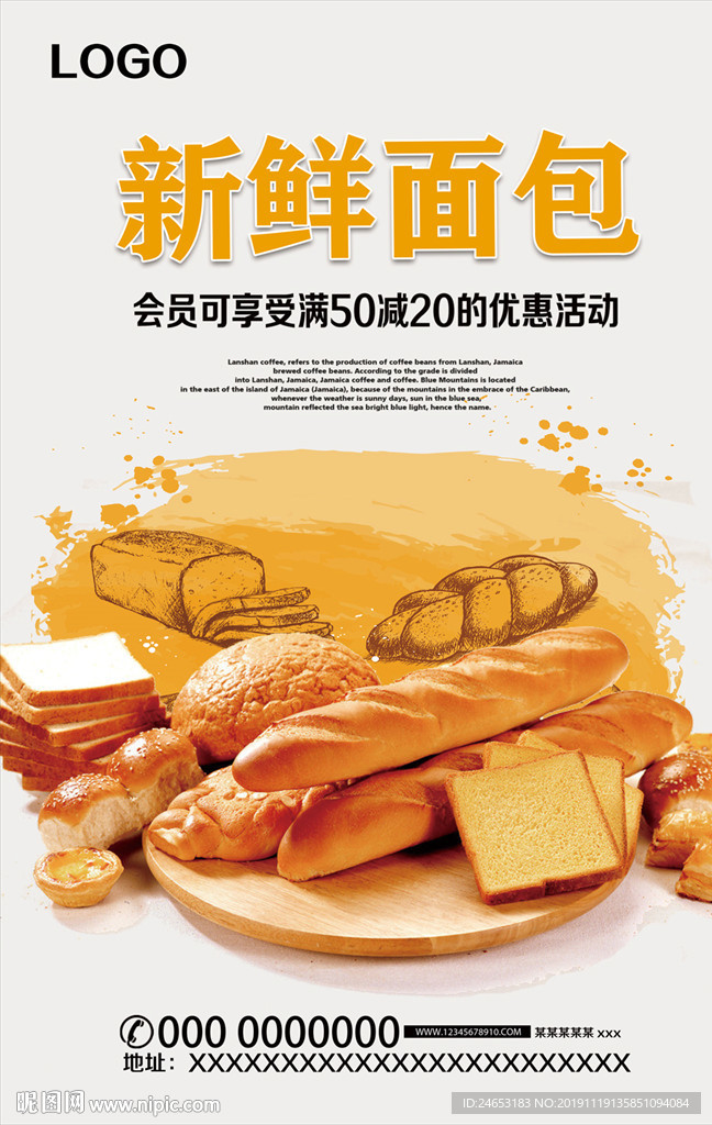 面包