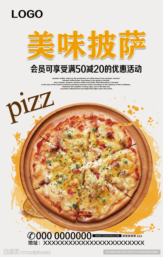 披萨