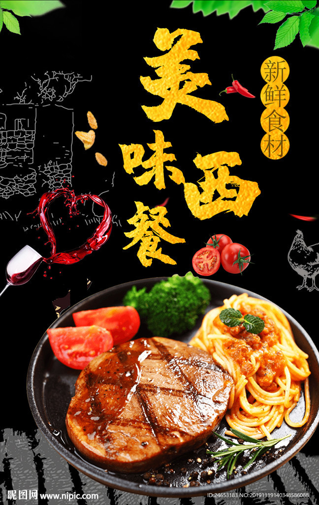 西餐