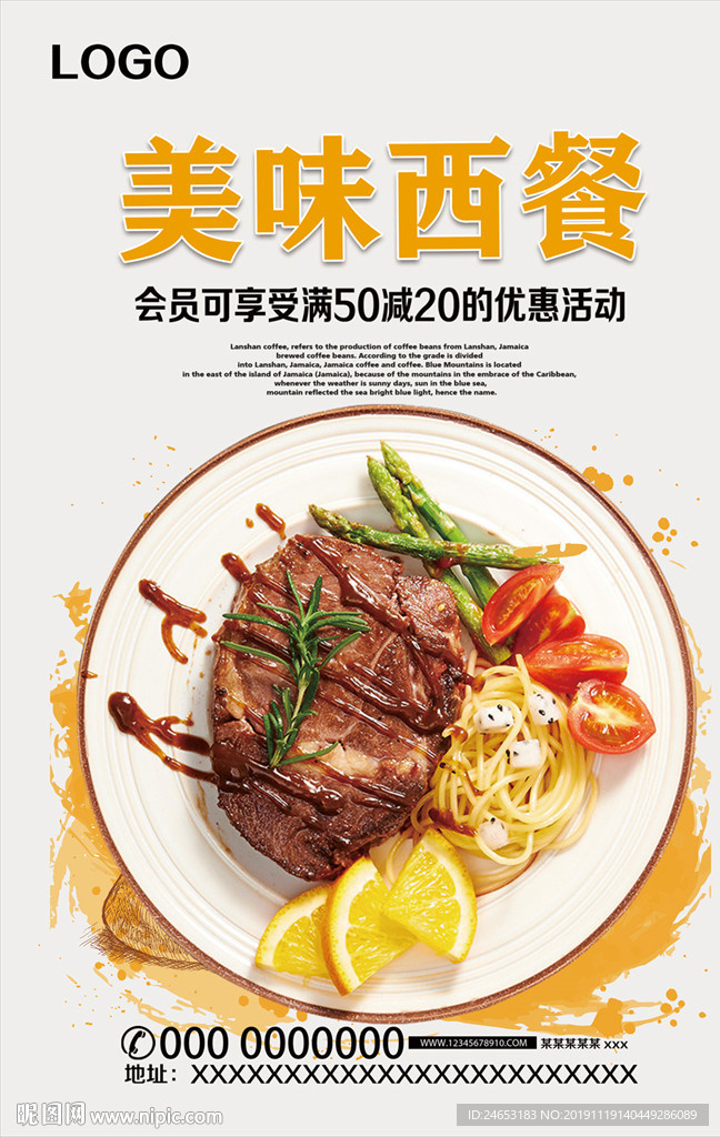 西餐