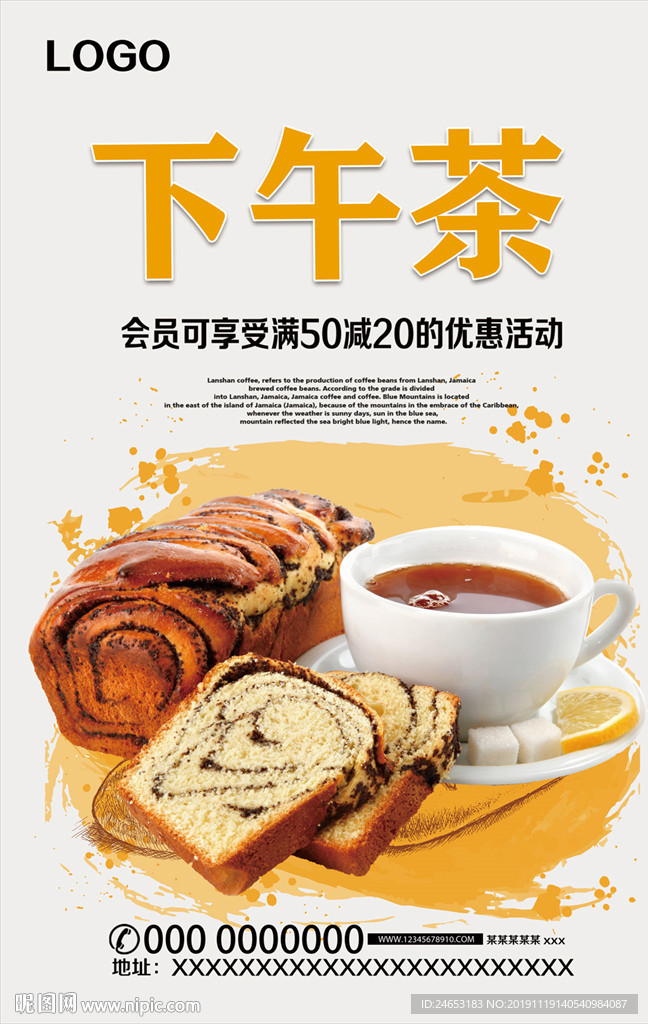 下午茶