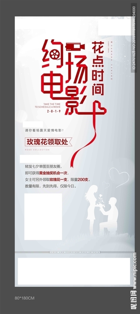 电影活动