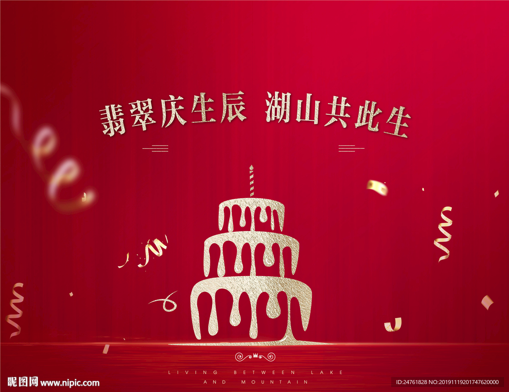 业主生日桁架