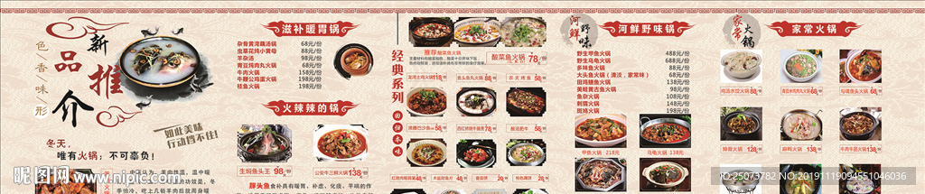 菜单