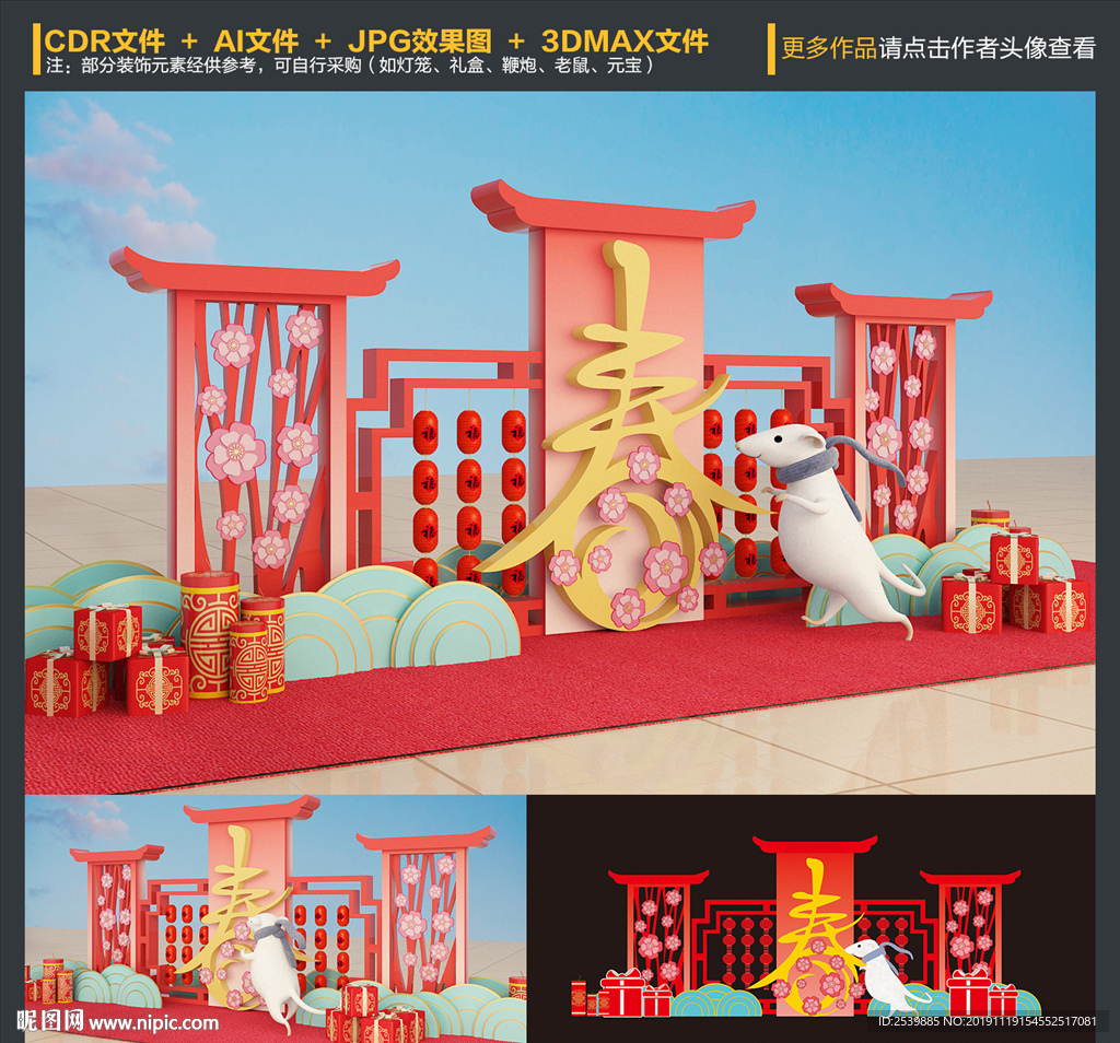 商场美陈