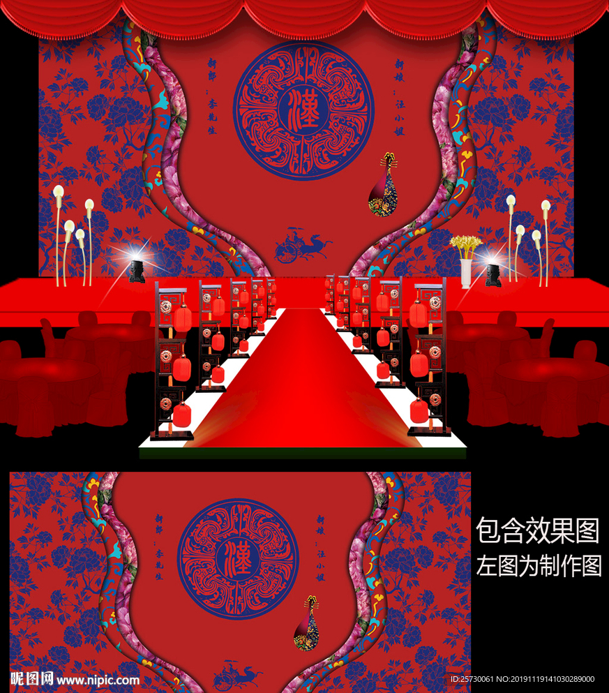 新中式红蓝青花瓷婚礼设计