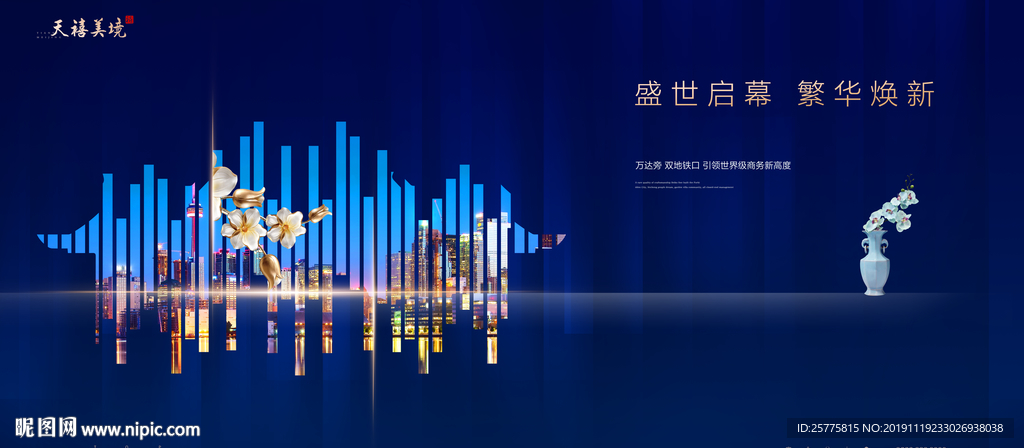 高端地产广告