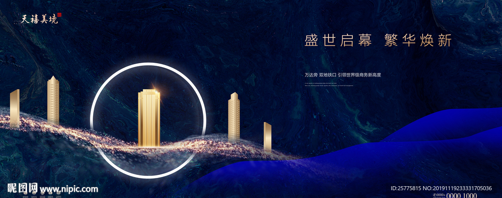 房地产设计