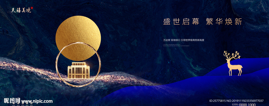 房地产