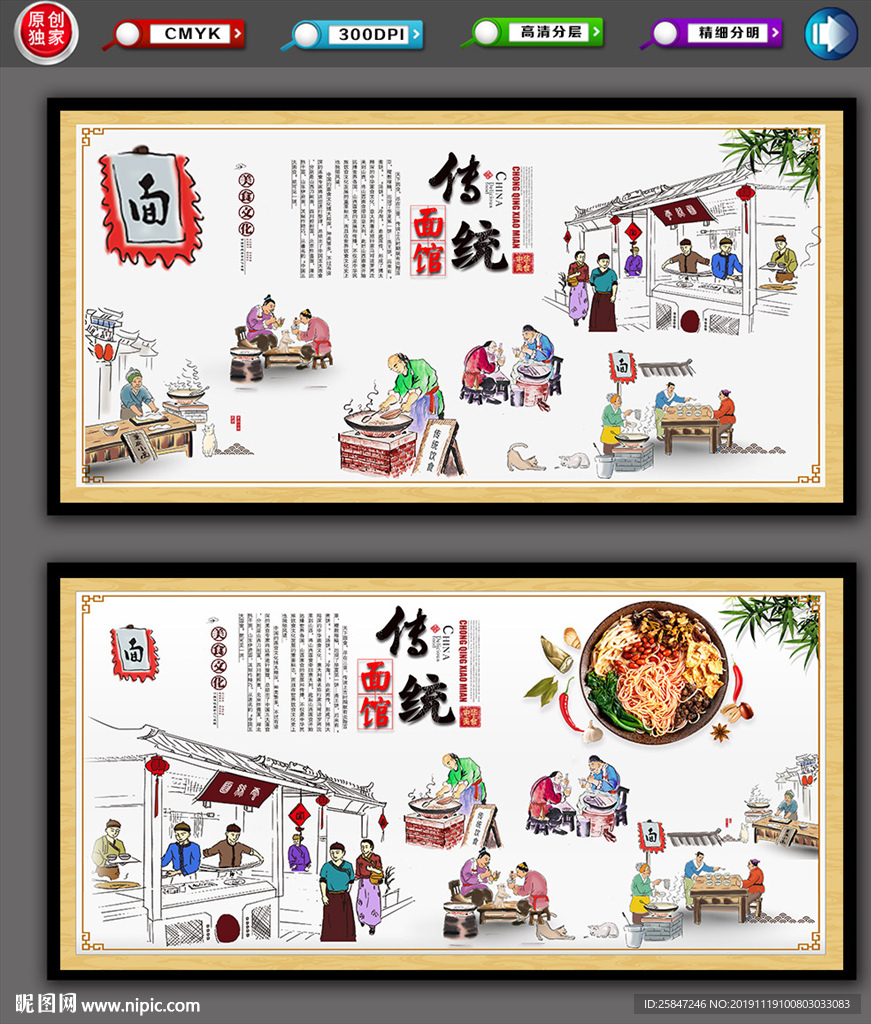 面馆
