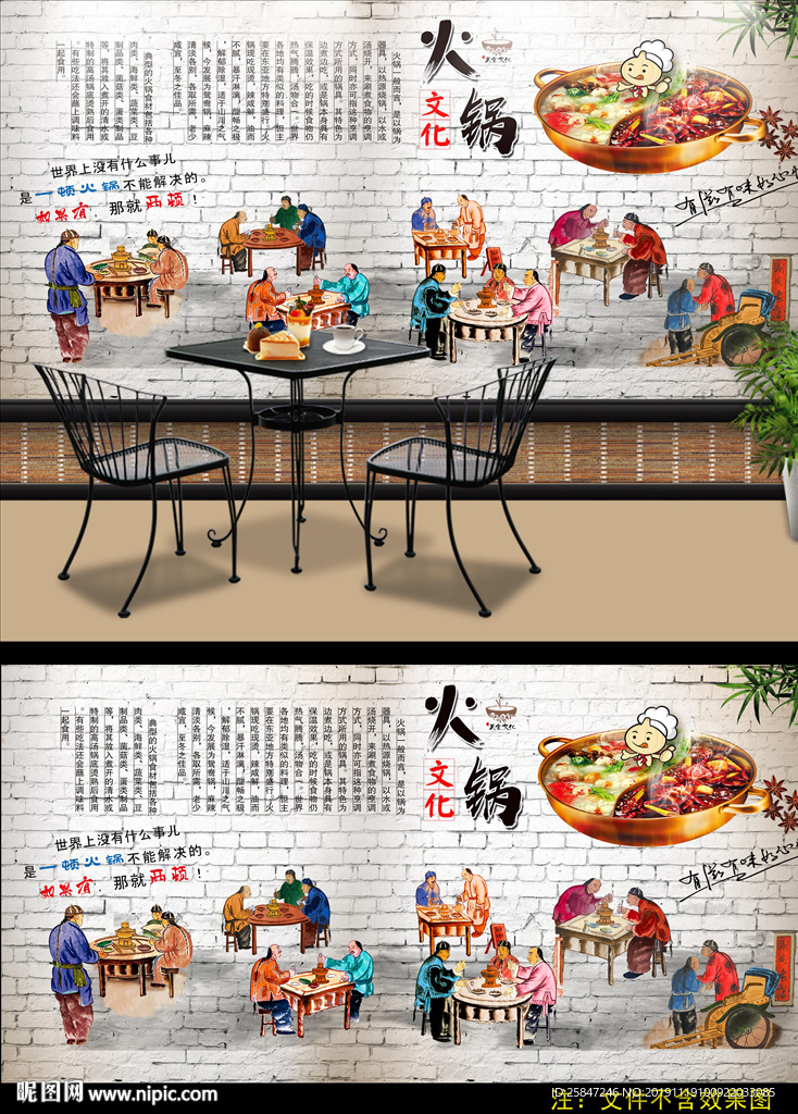 特色火锅