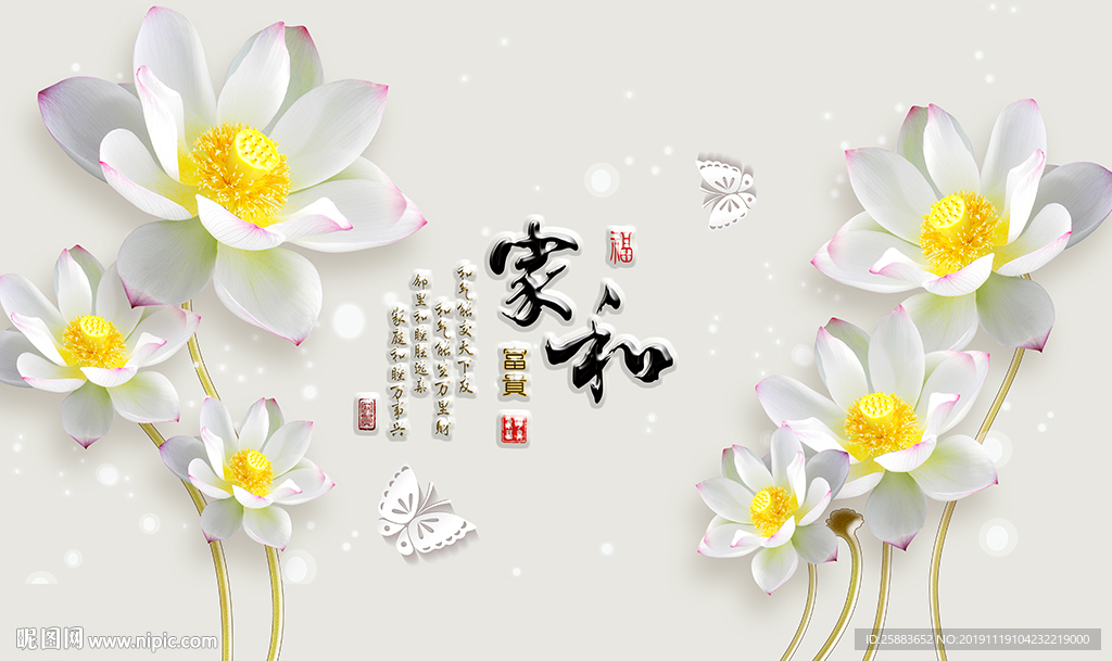 唯美莲花电视背景墙