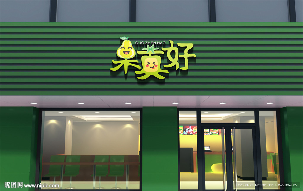 水果店门头