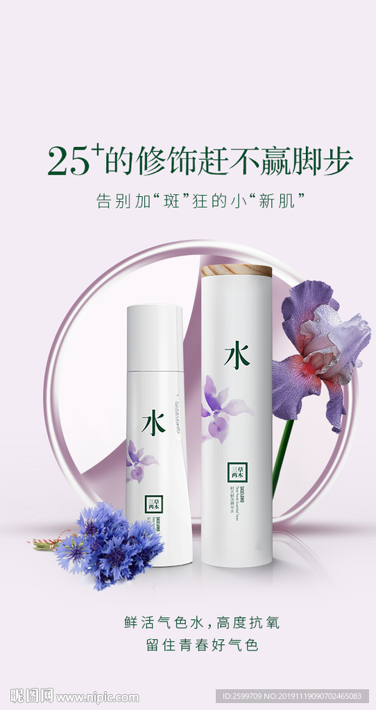美容海报