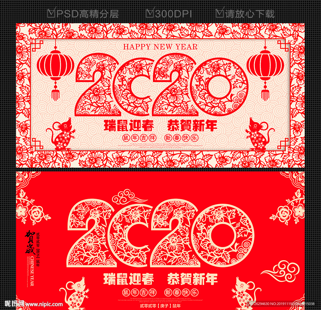 剪纸2020