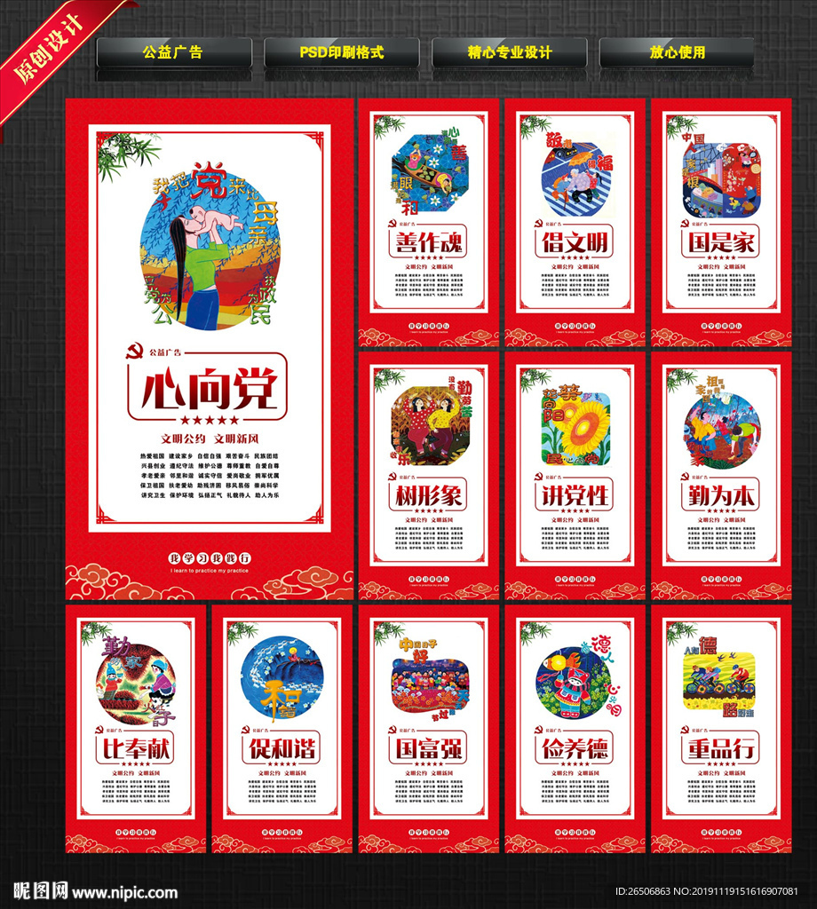 公益广告