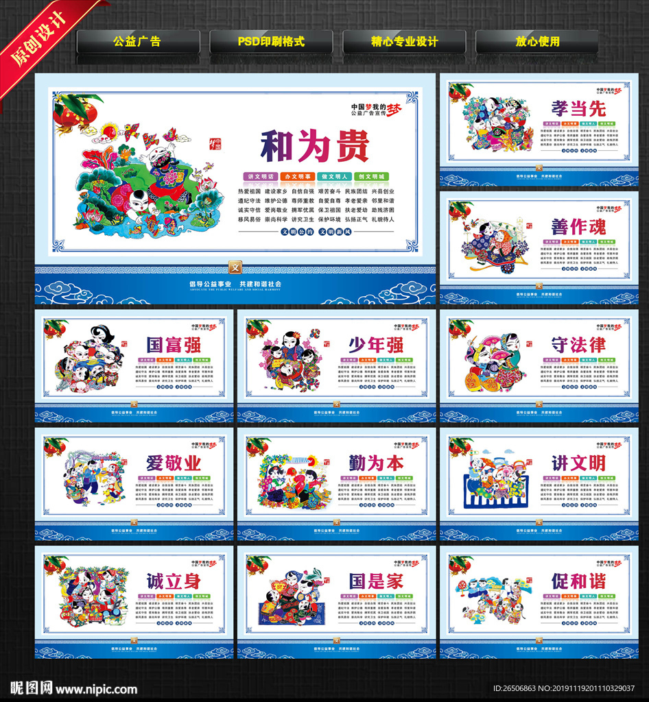 公益广告
