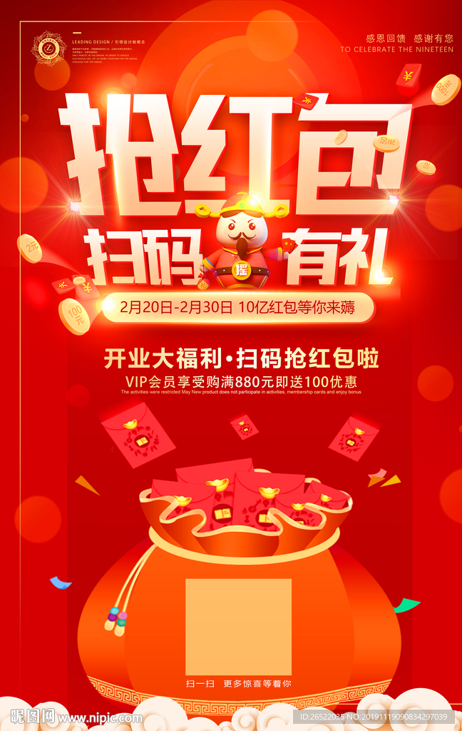新年抢红包