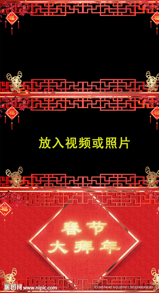 鼠年红色视频边框AE模板