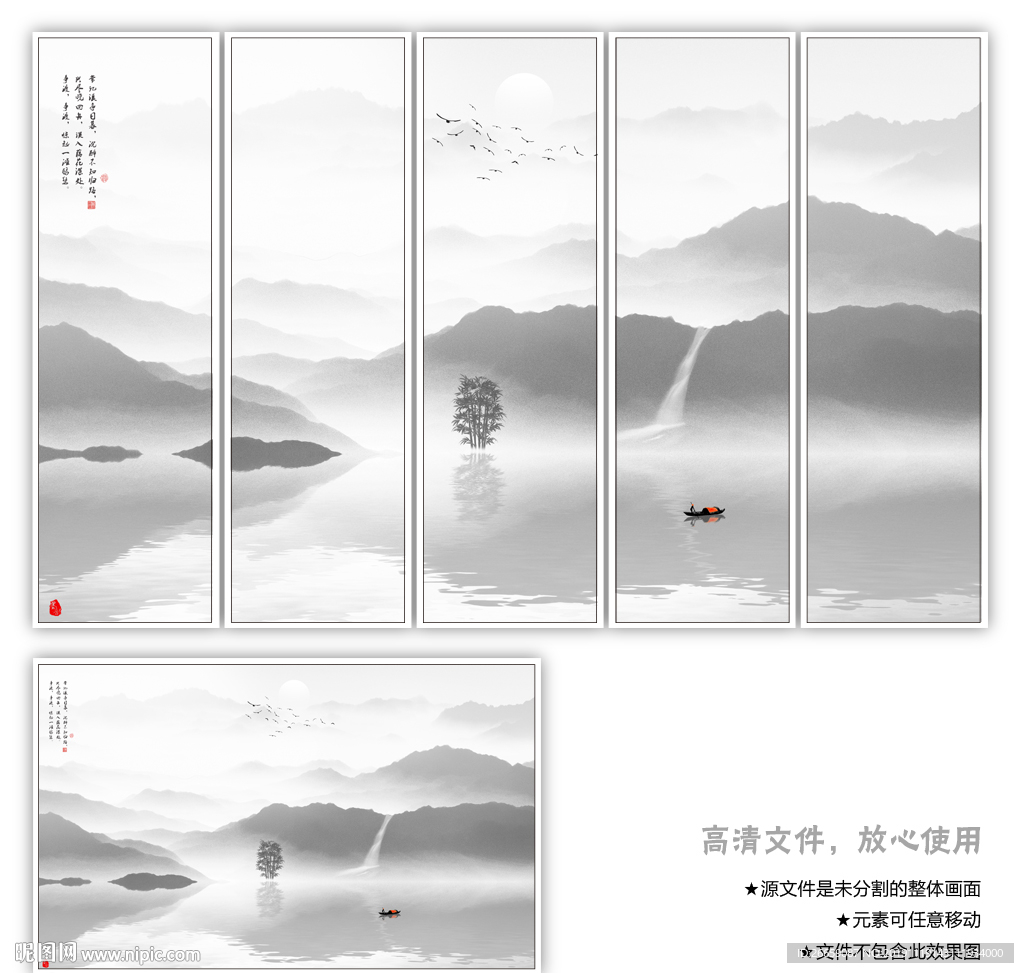 水墨画
