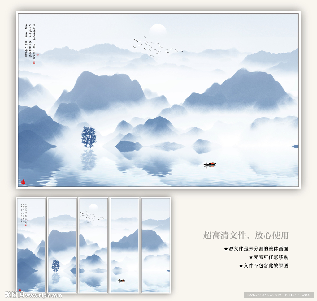 水墨画
