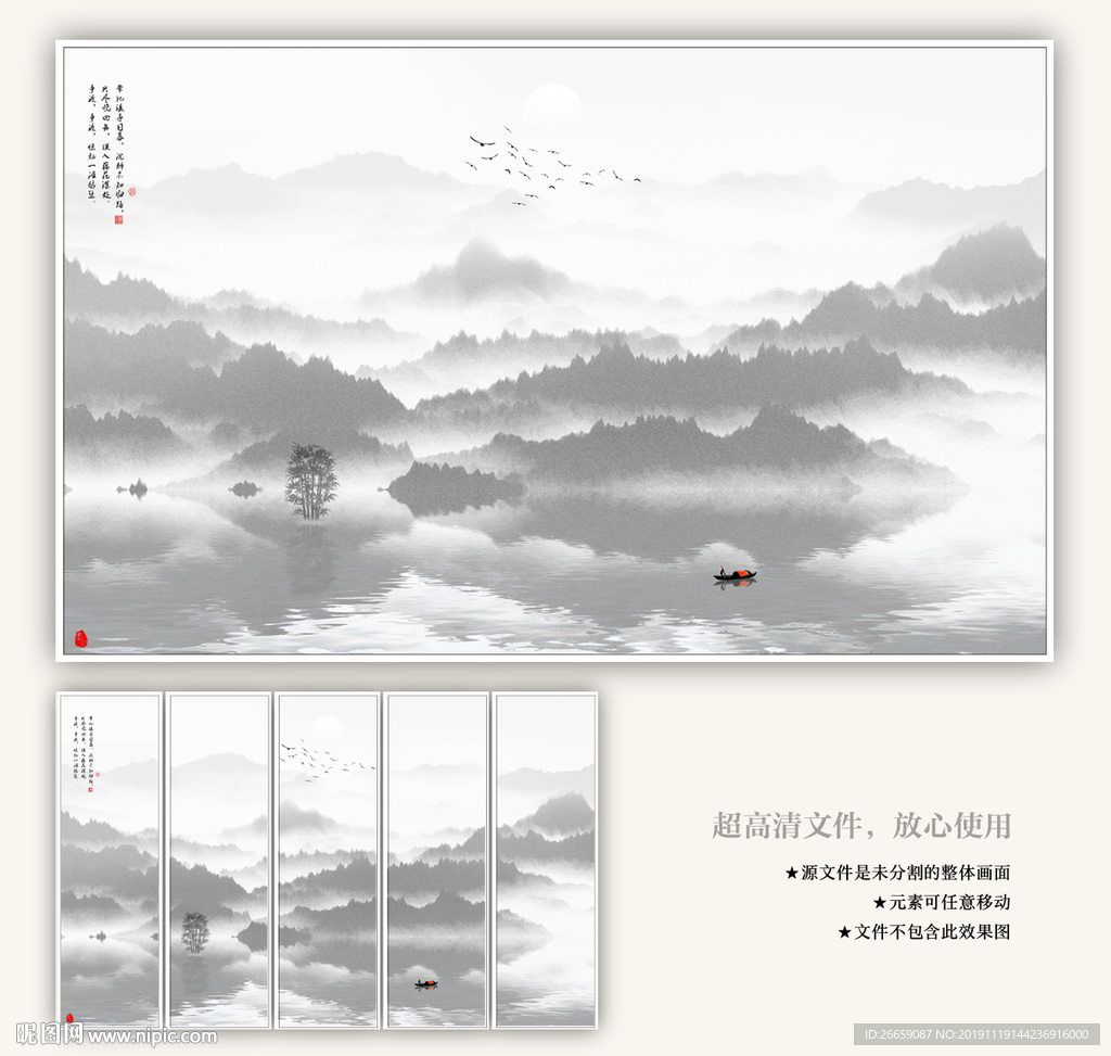 水墨