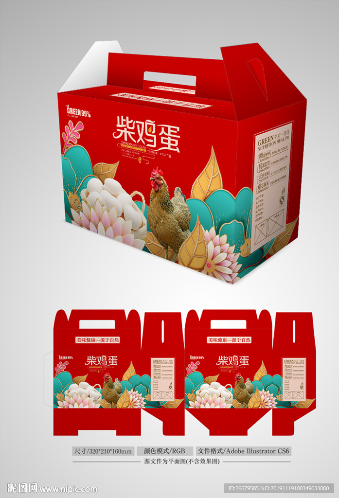鸡蛋礼盒设计 平面图