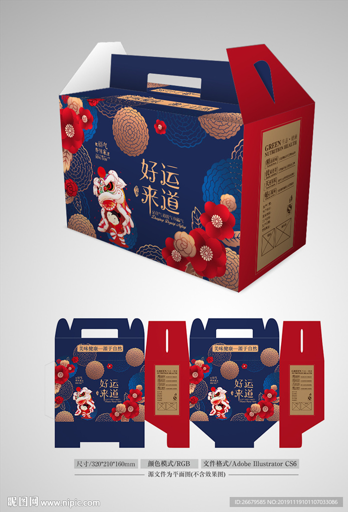 鼠年礼盒设计 平面图