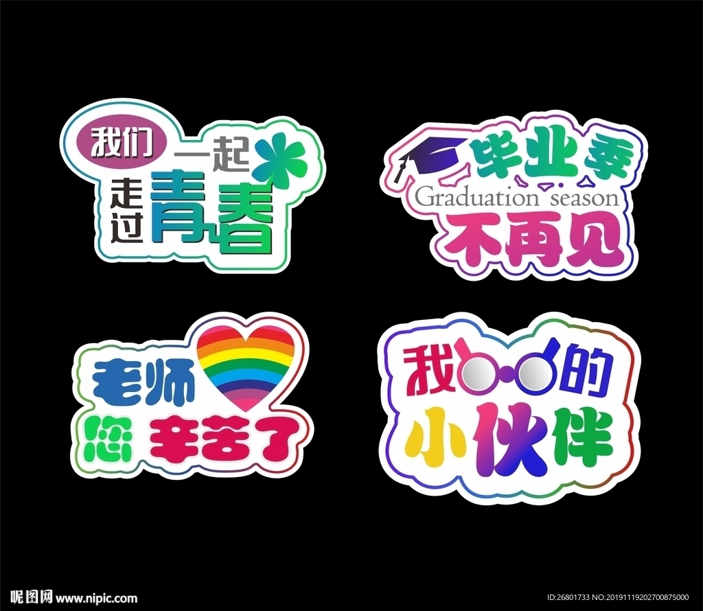 拍照牌