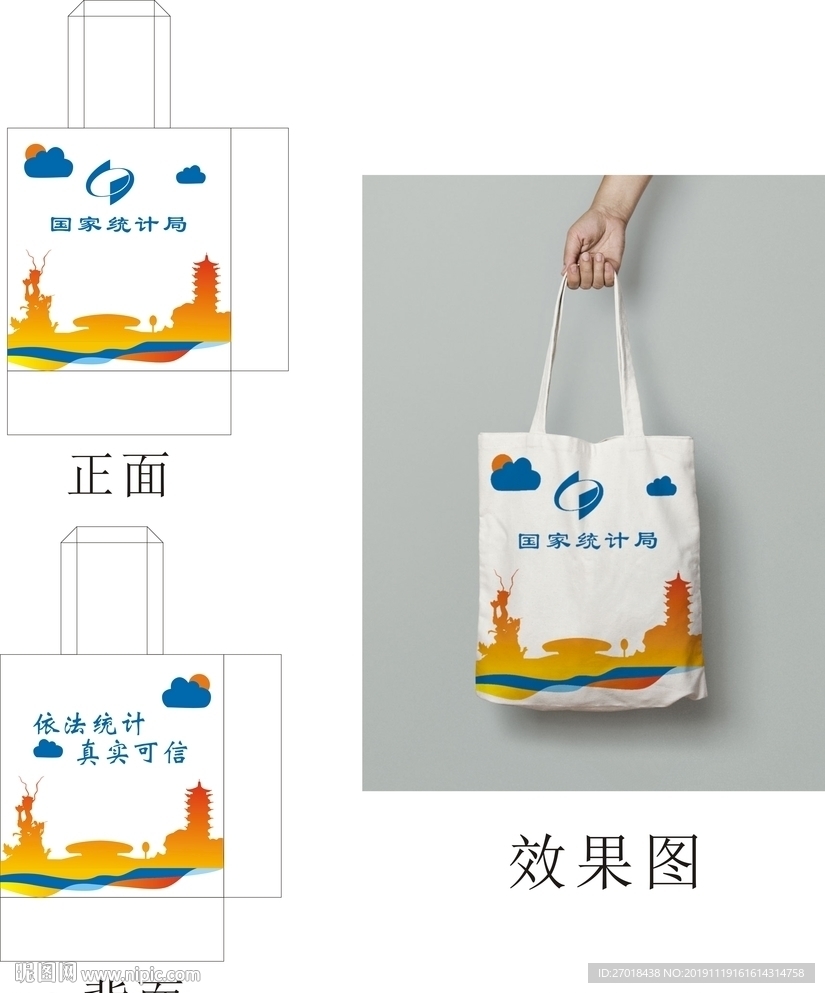 袋子设计