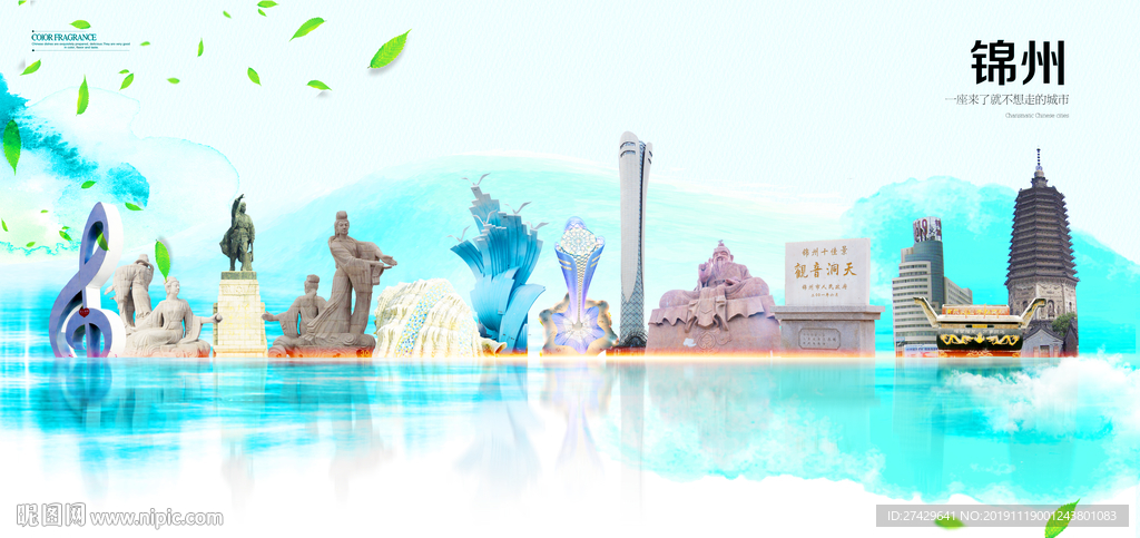 锦州