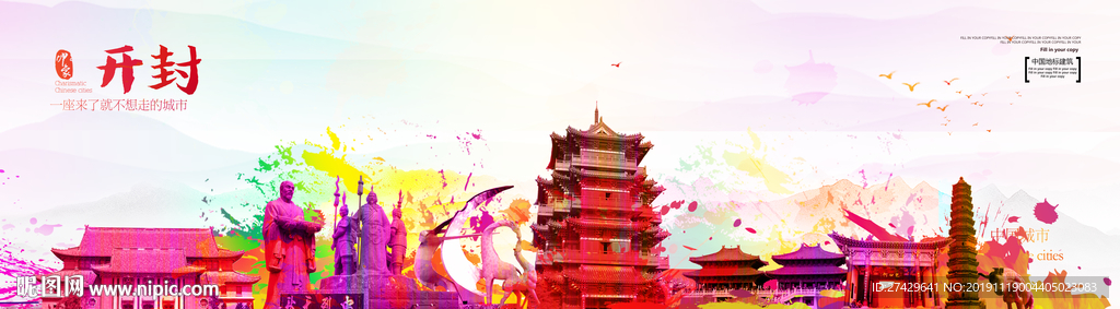 开封