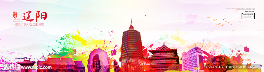 辽阳