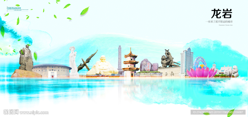 龙岩