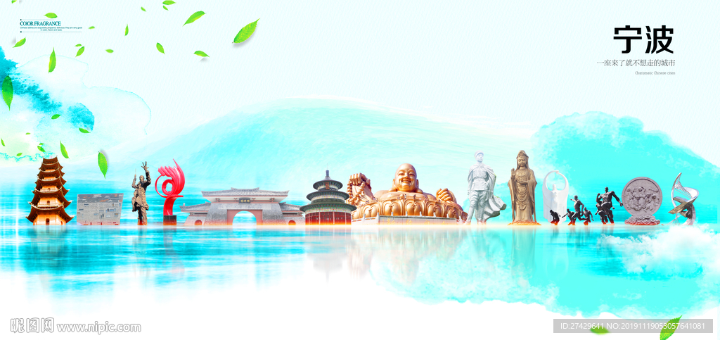 宁波