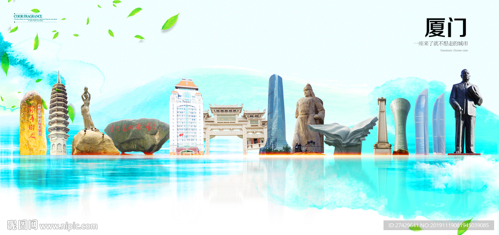 厦门