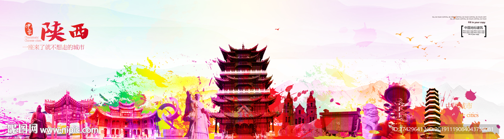 陕西