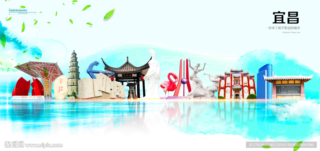 宜昌