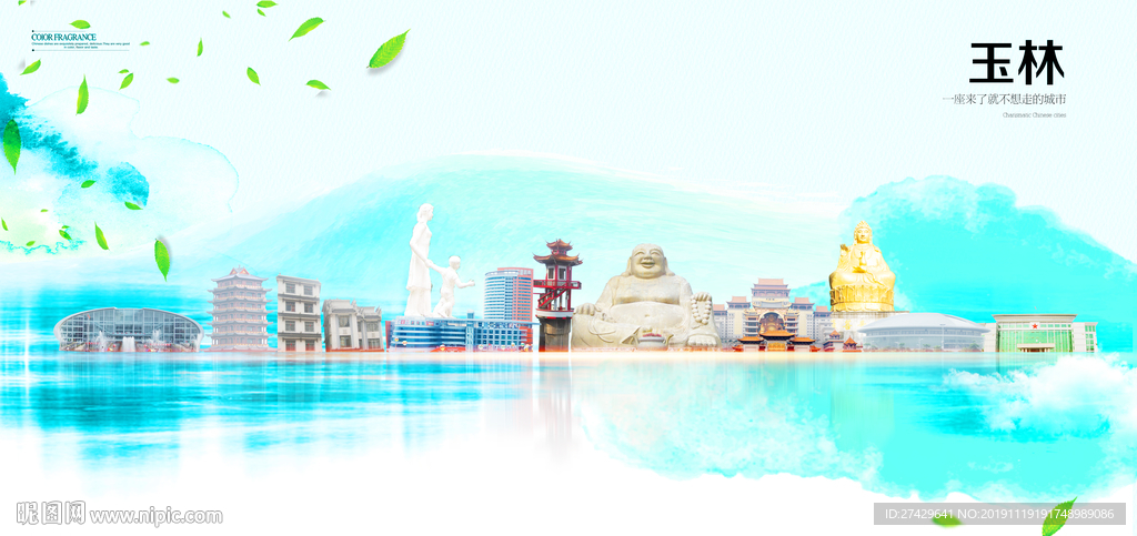 玉林