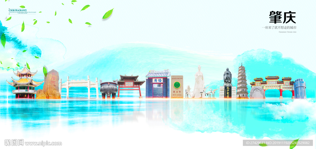 肇庆