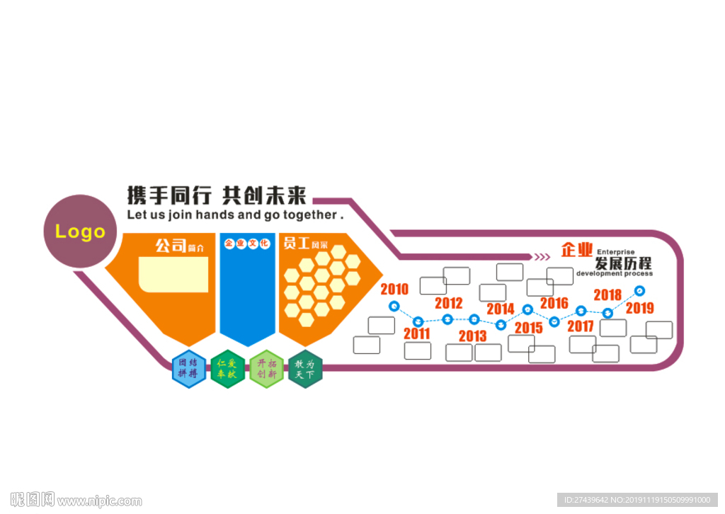 形象墙