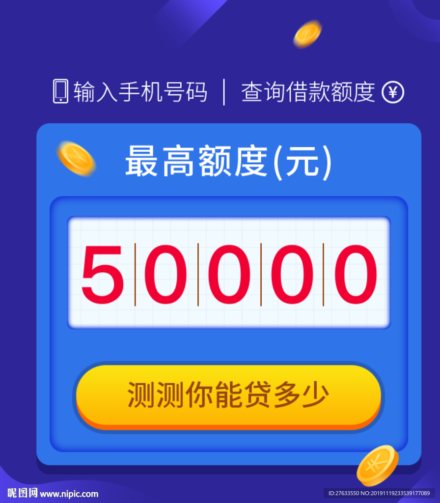 金融借款Banner