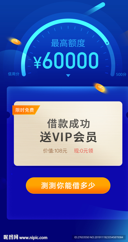 金融借款Banner